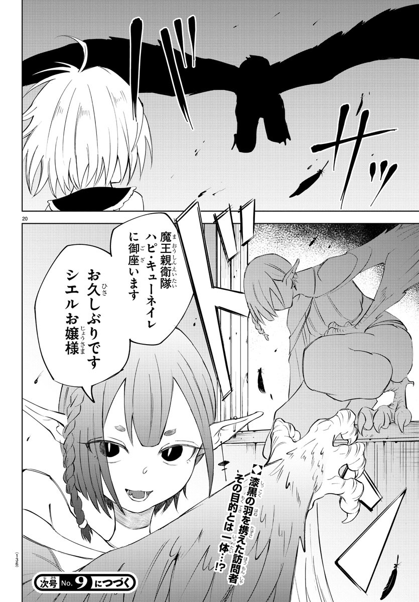 Kizetsu Yuusha to Ansatsu Hime Chap 11 - Next Chap 12