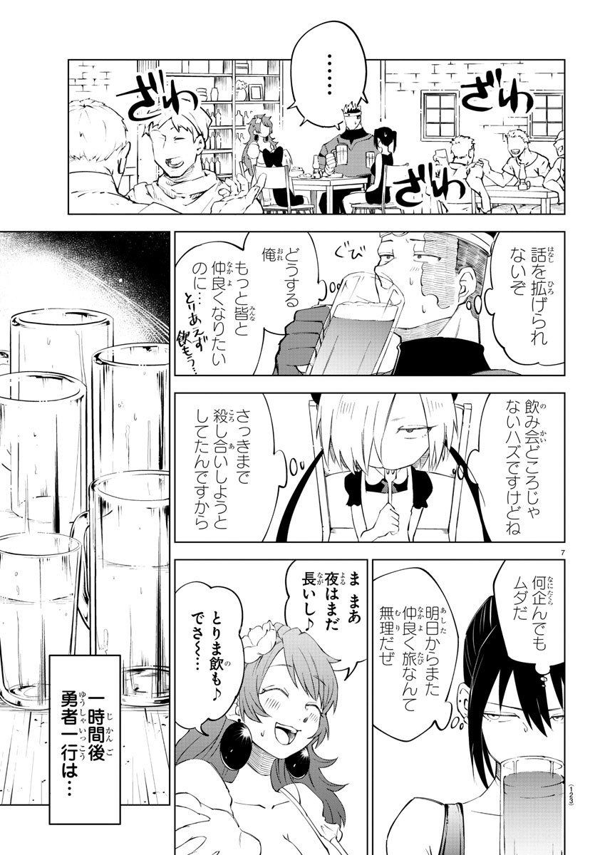 Kizetsu Yuusha to Ansatsu Hime Chap 11 - Next Chap 12