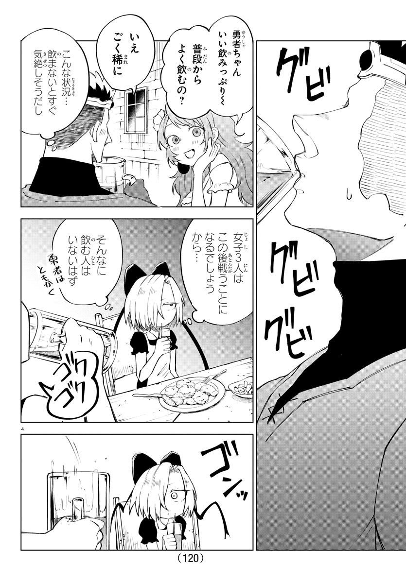 Kizetsu Yuusha to Ansatsu Hime Chap 11 - Next Chap 12