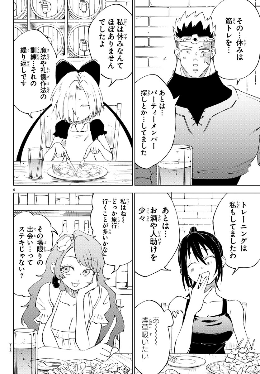 Kizetsu Yuusha to Ansatsu Hime Chap 11 - Next Chap 12