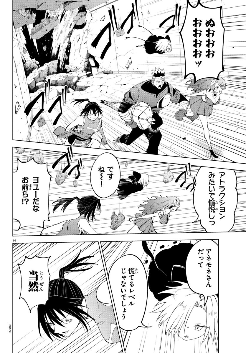 Kizetsu Yuusha to Ansatsu Hime Chap 111 - Next Chap 112