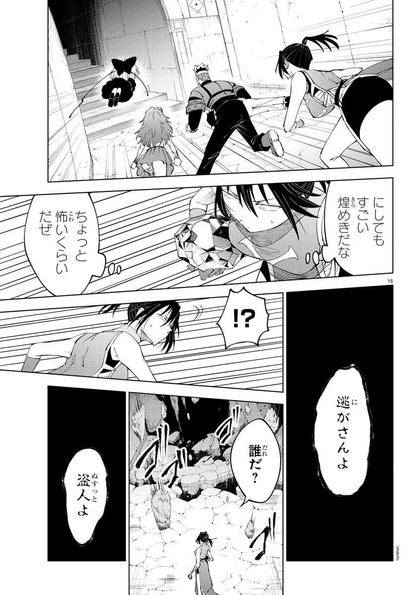 Kizetsu Yuusha to Ansatsu Hime Chap 111 - Next Chap 112