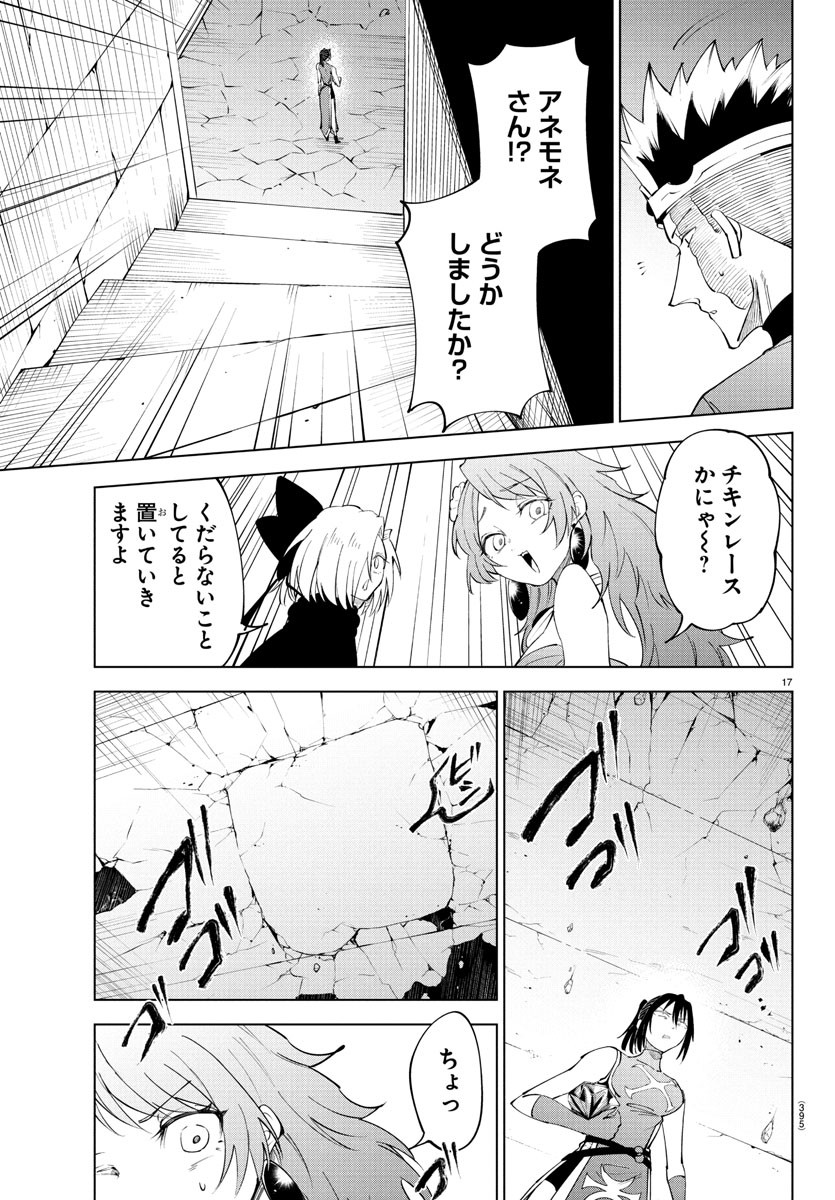 Kizetsu Yuusha to Ansatsu Hime Chap 111 - Next Chap 112