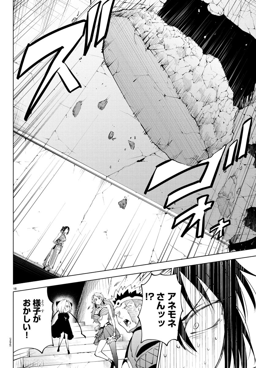 Kizetsu Yuusha to Ansatsu Hime Chap 111 - Next Chap 112