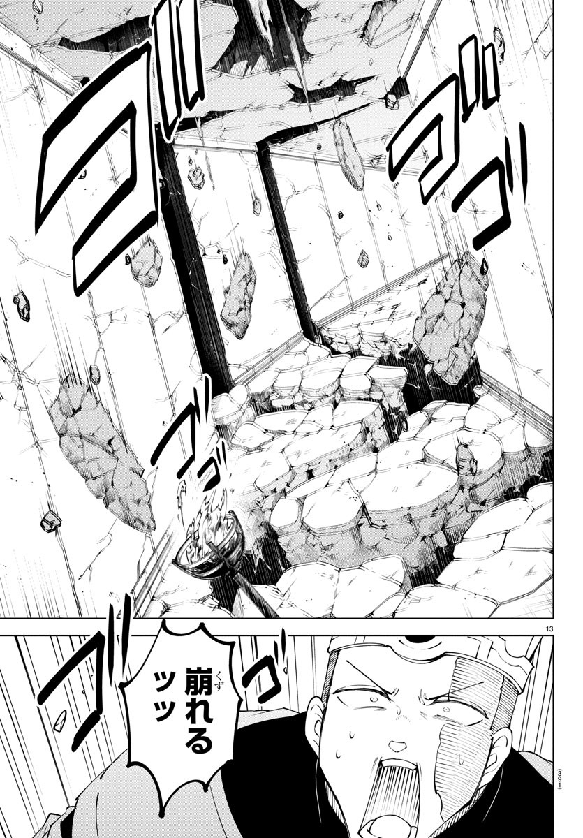 Kizetsu Yuusha to Ansatsu Hime Chap 111 - Next Chap 112