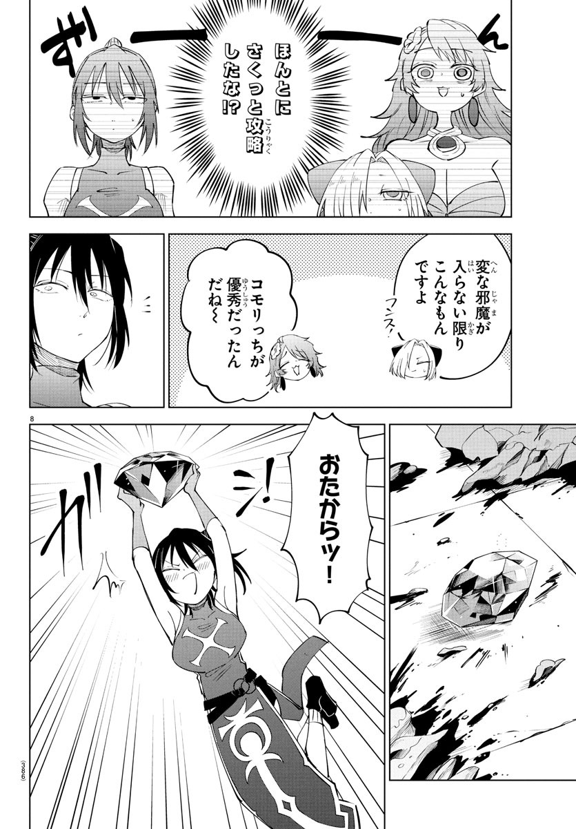 Kizetsu Yuusha to Ansatsu Hime Chap 111 - Next Chap 112