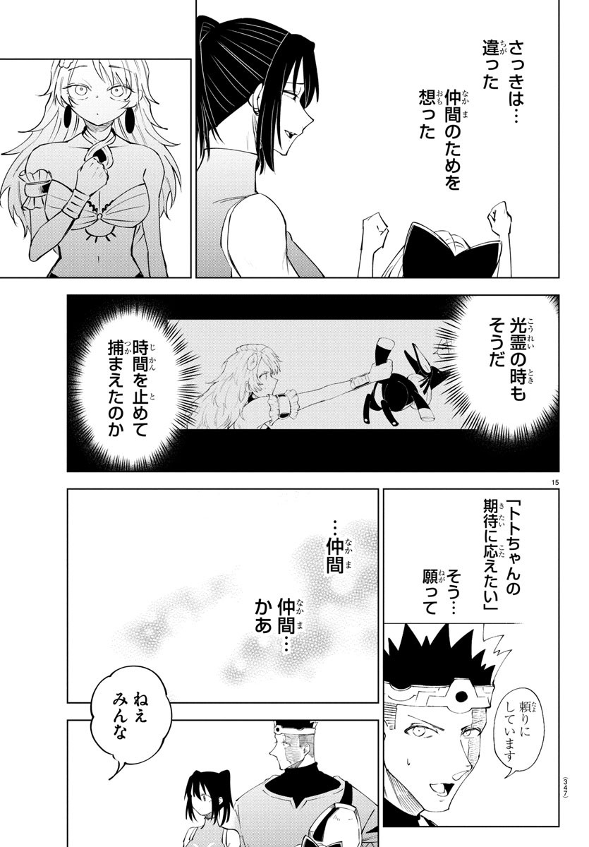 Kizetsu Yuusha to Ansatsu Hime Chap 112 - Next Chap 113