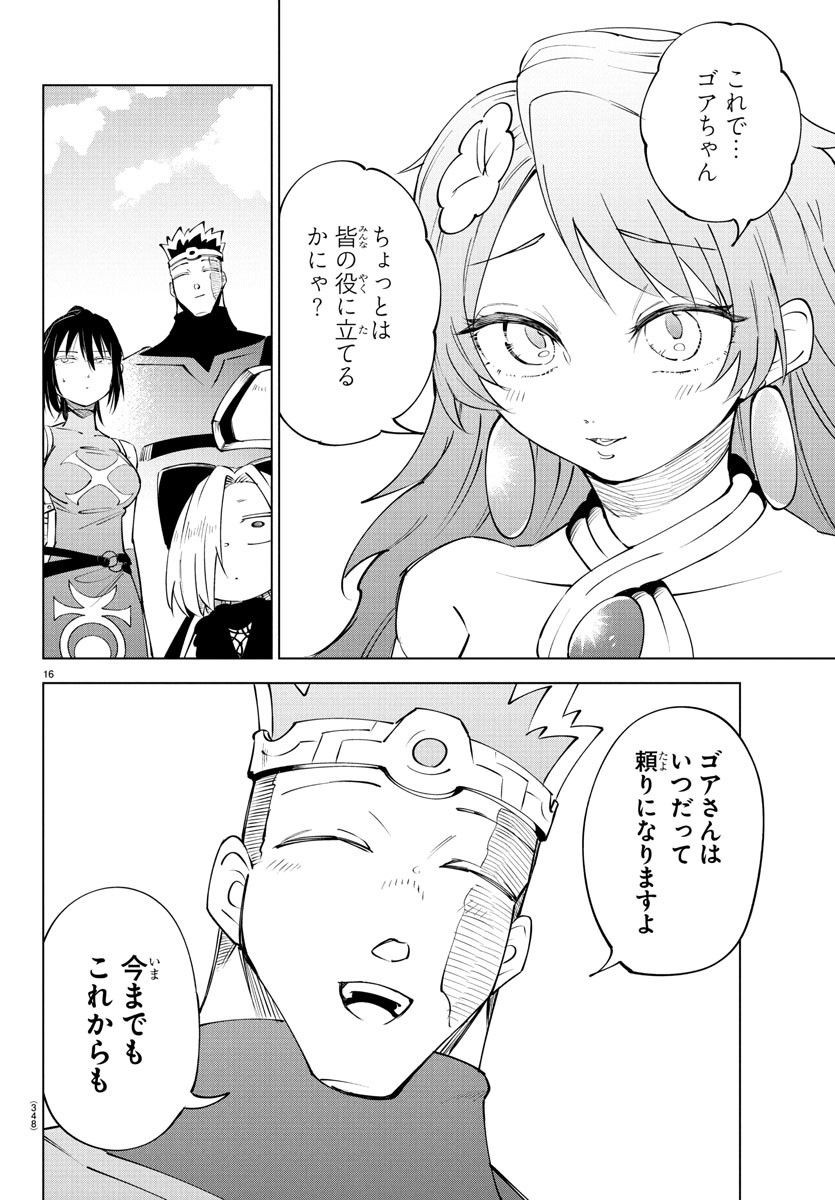 Kizetsu Yuusha to Ansatsu Hime Chap 112 - Next Chap 113