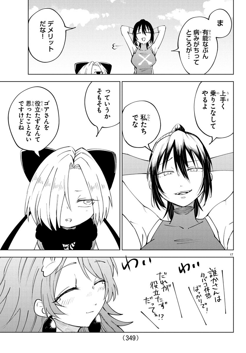 Kizetsu Yuusha to Ansatsu Hime Chap 112 - Next Chap 113