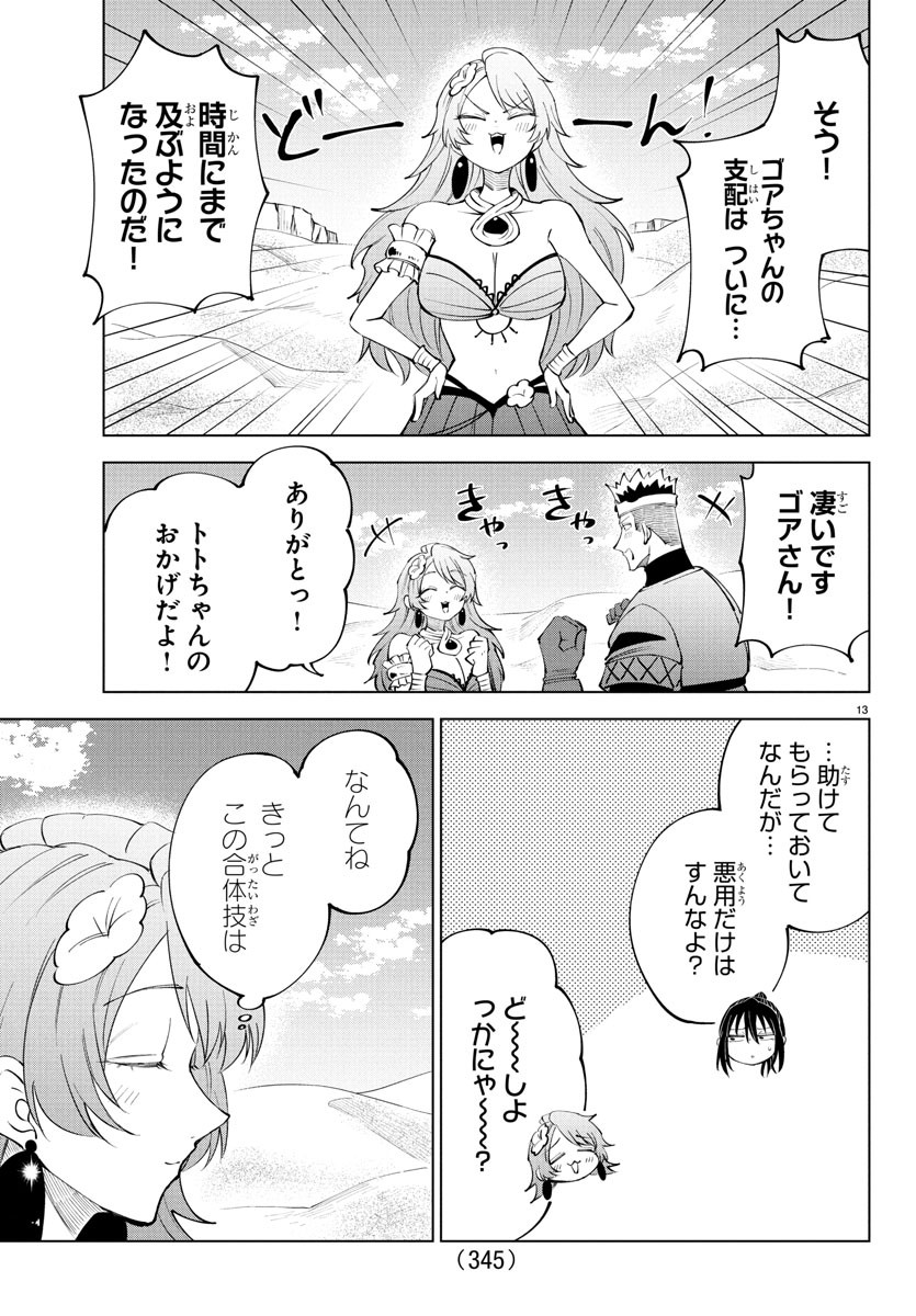 Kizetsu Yuusha to Ansatsu Hime Chap 112 - Next Chap 113