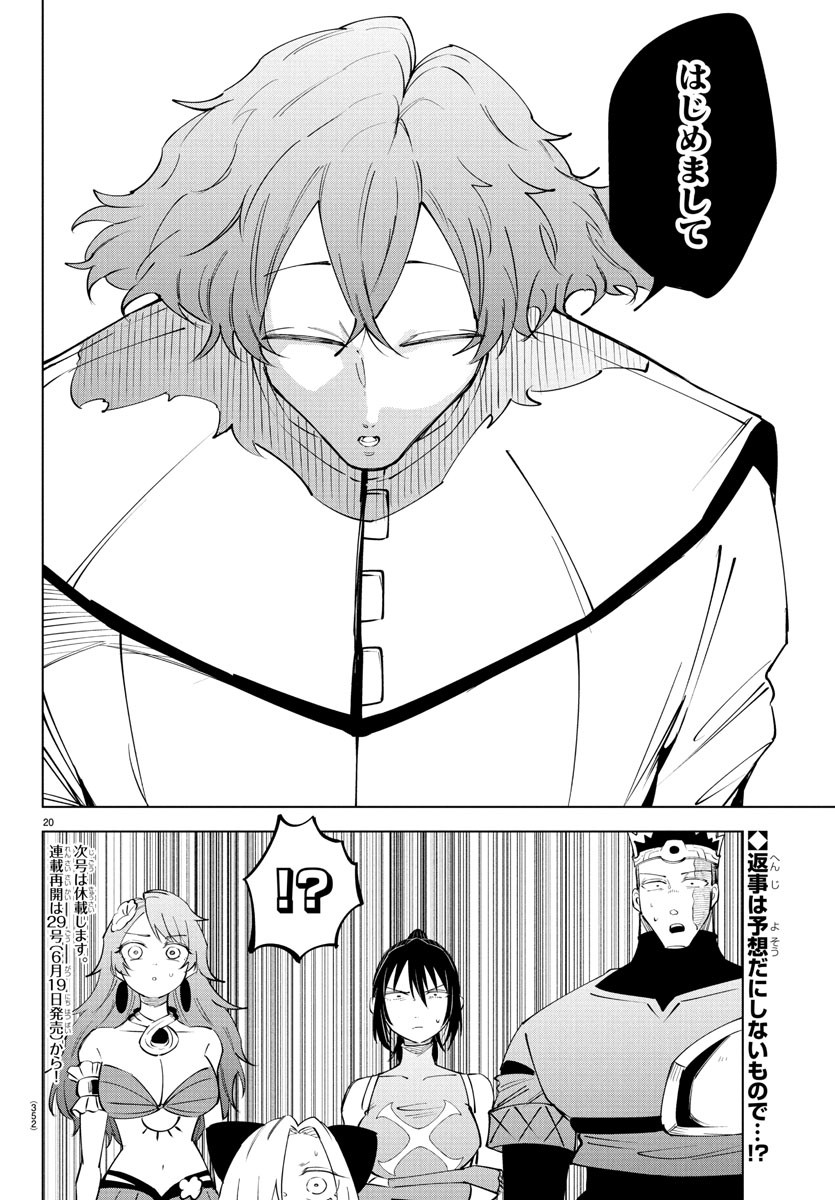 Kizetsu Yuusha to Ansatsu Hime Chap 112 - Next Chap 113