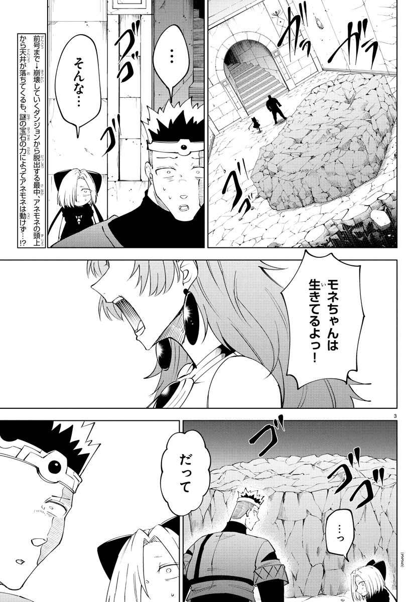 Kizetsu Yuusha to Ansatsu Hime Chap 112 - Next Chap 113