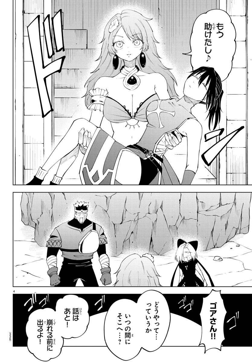 Kizetsu Yuusha to Ansatsu Hime Chap 112 - Next Chap 113