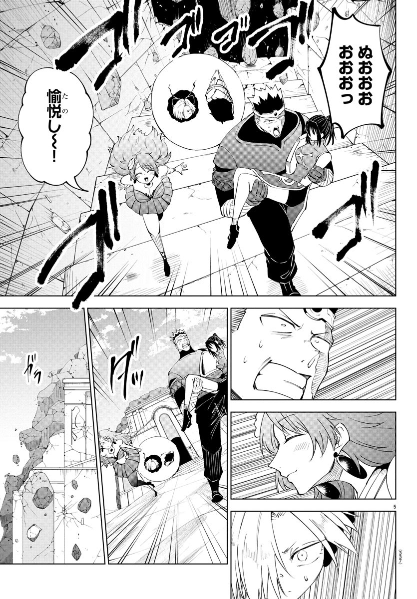 Kizetsu Yuusha to Ansatsu Hime Chap 112 - Next Chap 113