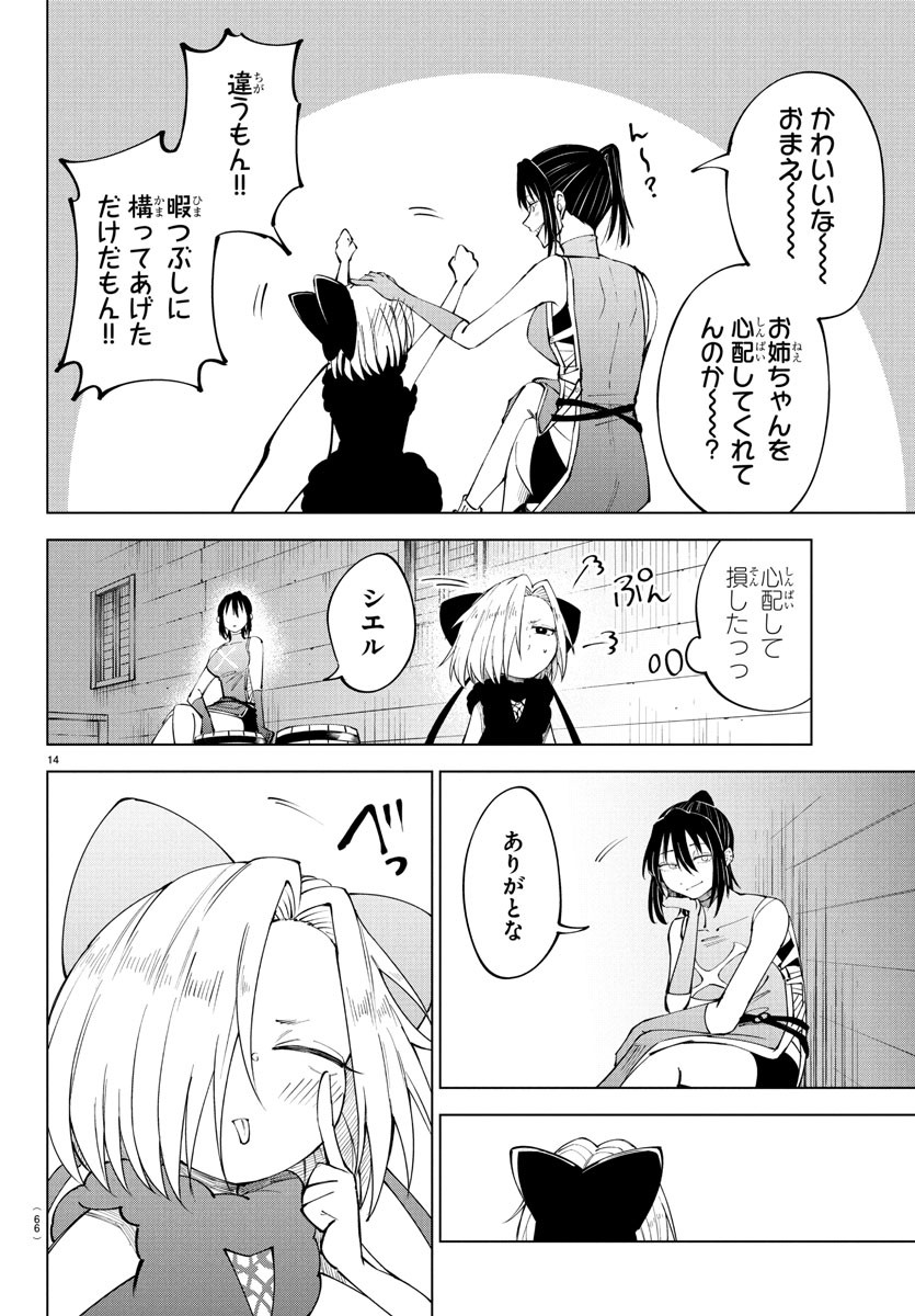 Kizetsu Yuusha to Ansatsu Hime Chap 113 - Next Chap 114