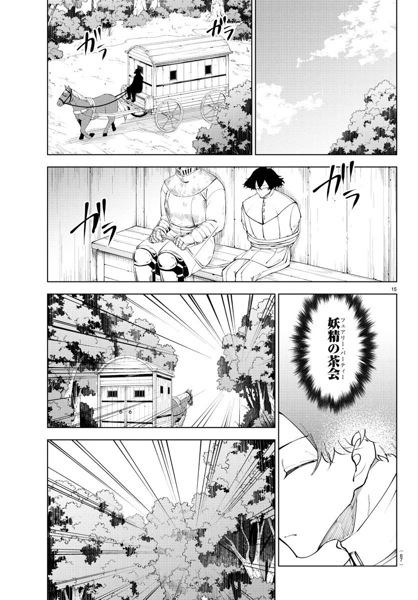 Kizetsu Yuusha to Ansatsu Hime Chap 113 - Next Chap 114