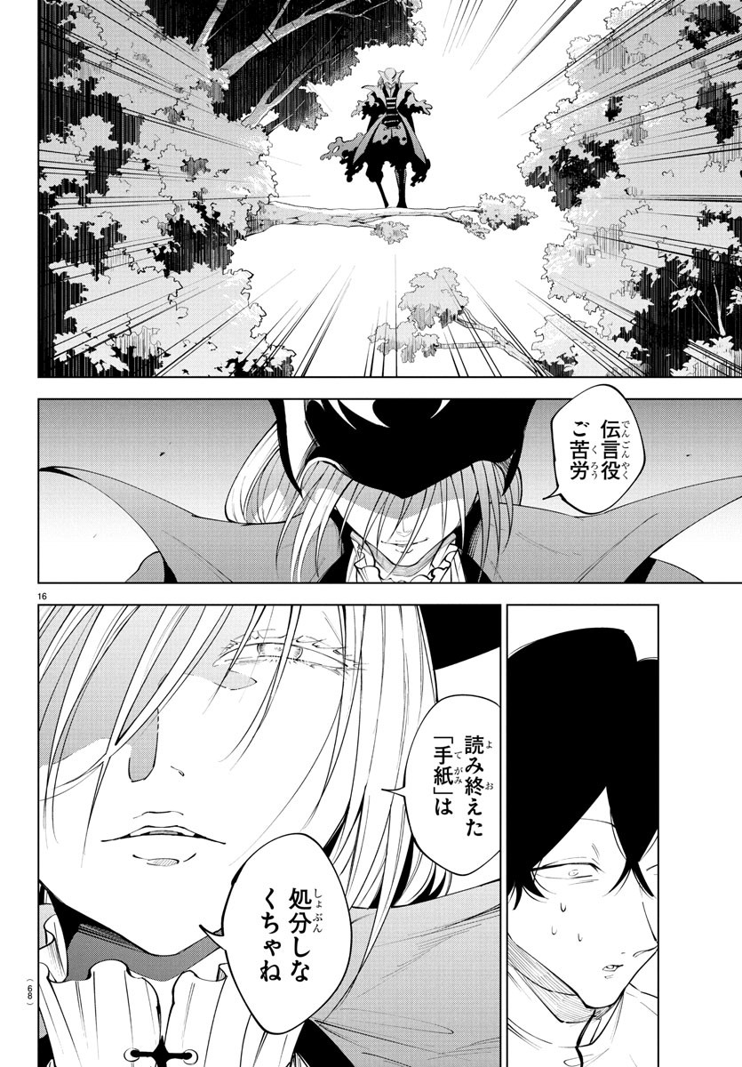 Kizetsu Yuusha to Ansatsu Hime Chap 113 - Next Chap 114
