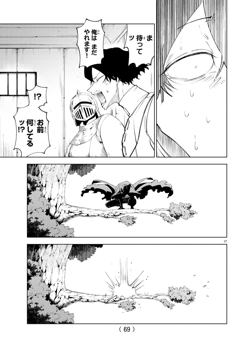 Kizetsu Yuusha to Ansatsu Hime Chap 113 - Next Chap 114