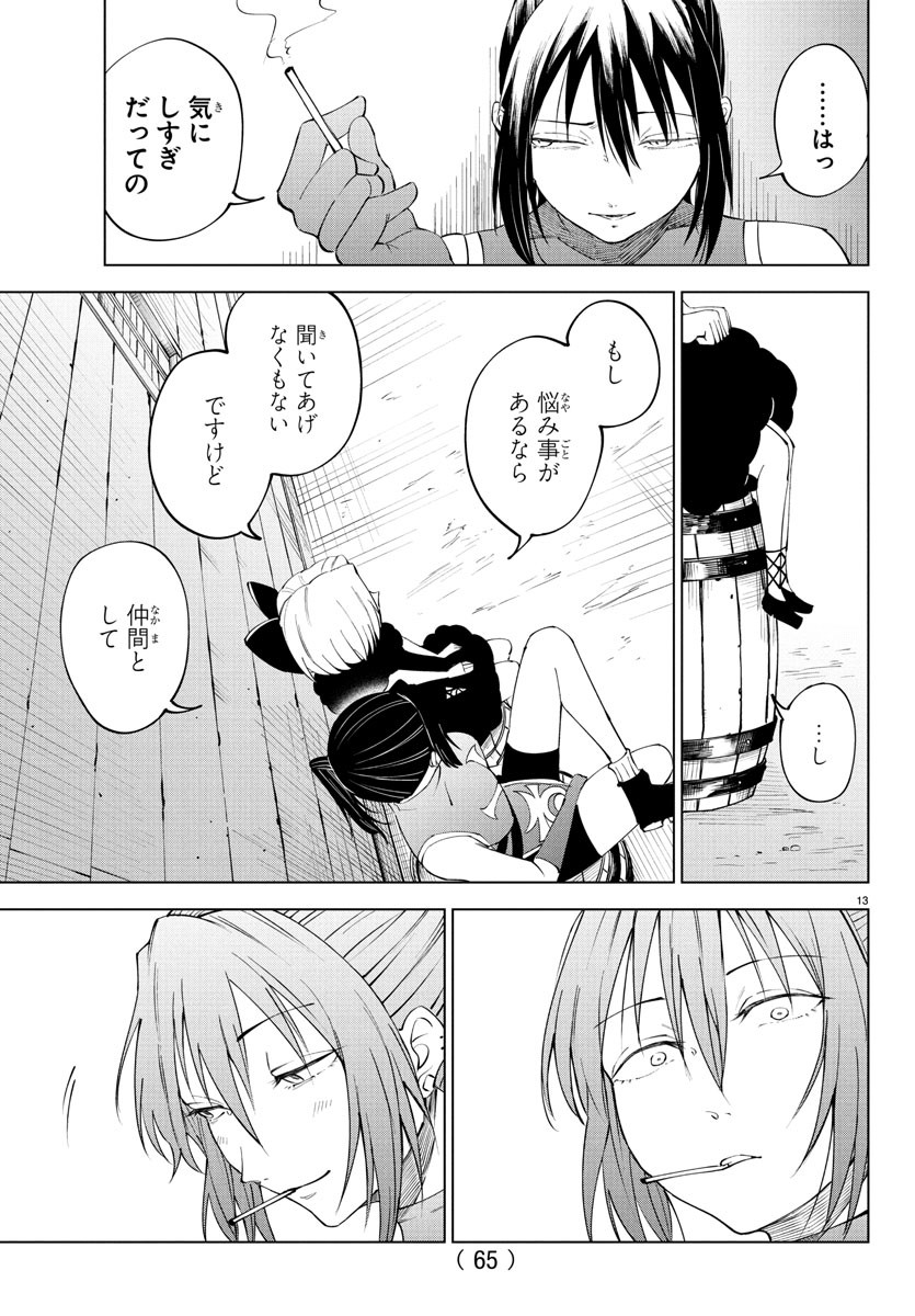 Kizetsu Yuusha to Ansatsu Hime Chap 113 - Next Chap 114