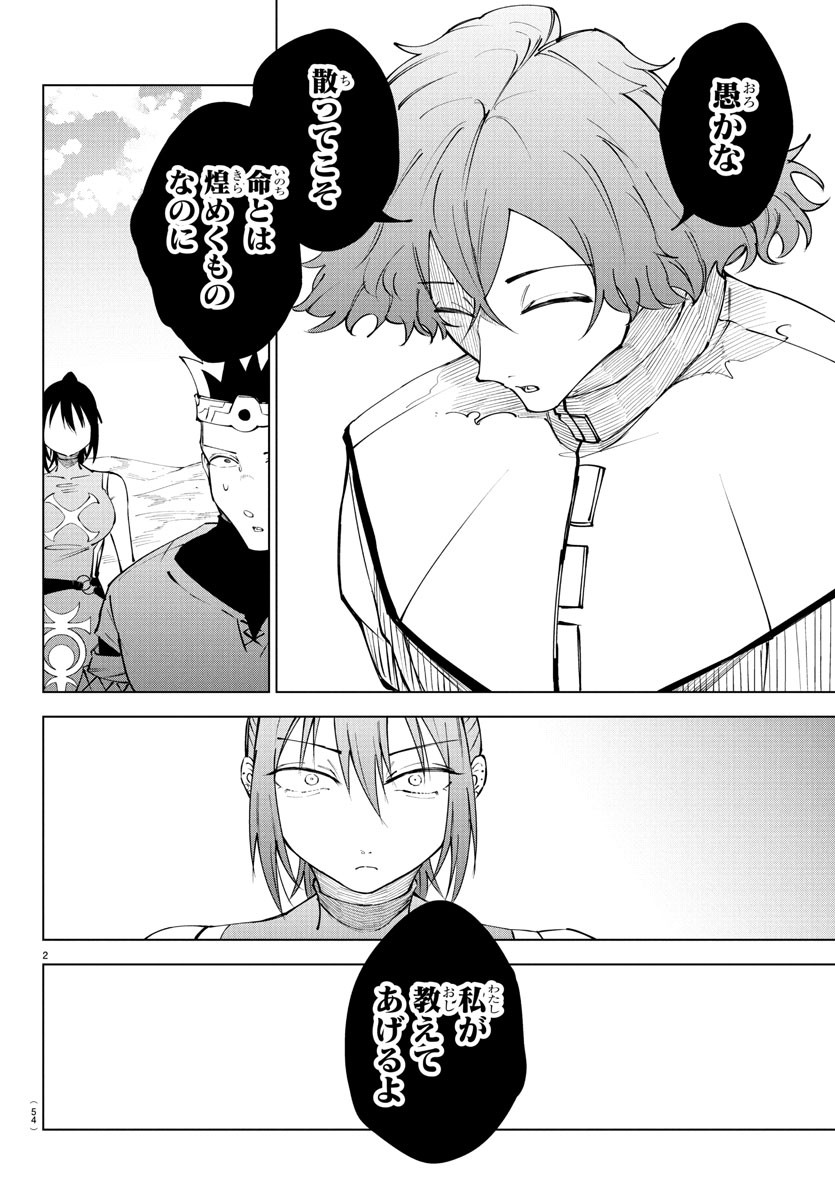 Kizetsu Yuusha to Ansatsu Hime Chap 113 - Next Chap 114