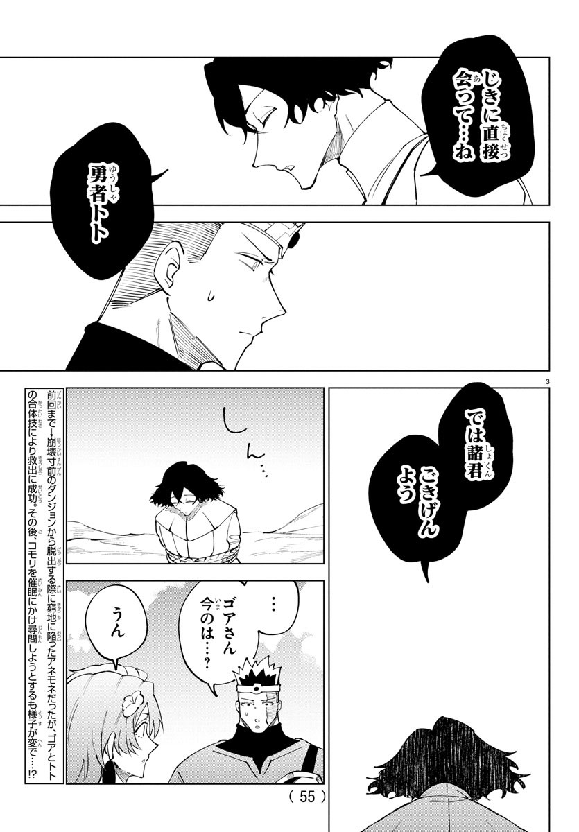 Kizetsu Yuusha to Ansatsu Hime Chap 113 - Next Chap 114