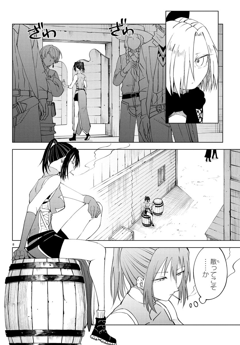 Kizetsu Yuusha to Ansatsu Hime Chap 113 - Next Chap 114