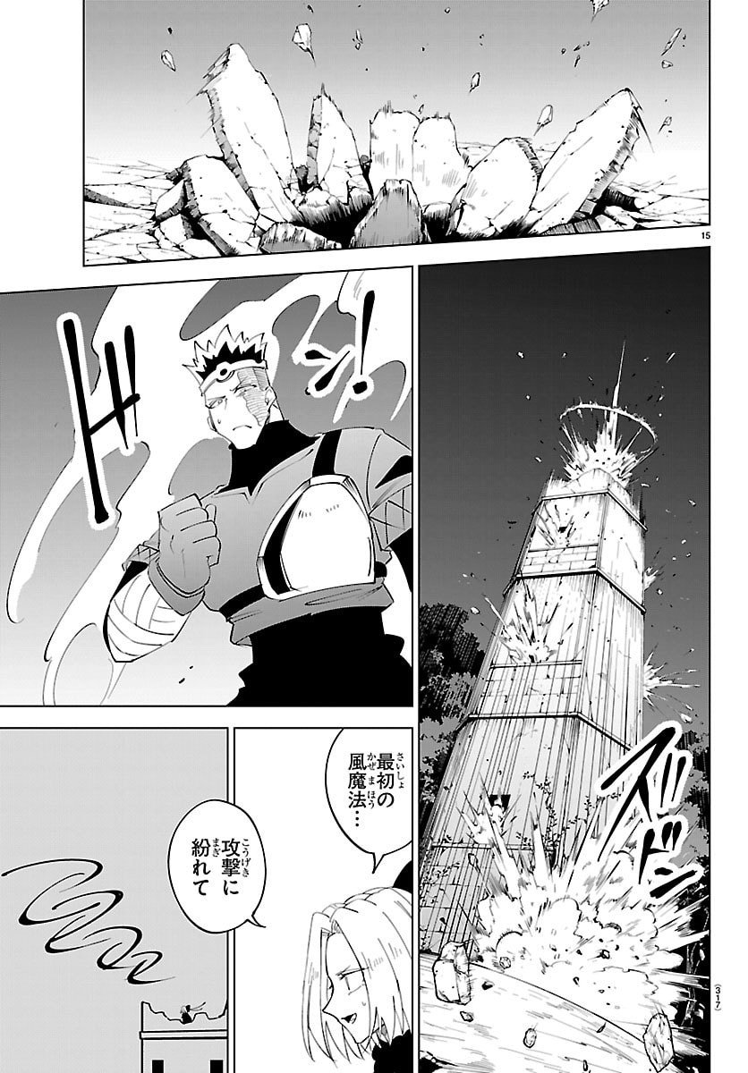 Kizetsu Yuusha to Ansatsu Hime Chap 127 - Next Chap 128