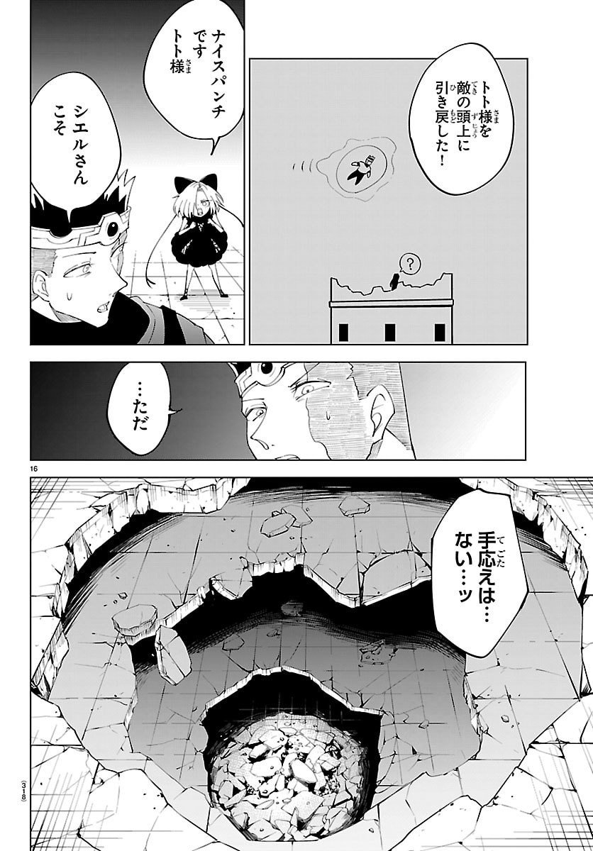 Kizetsu Yuusha to Ansatsu Hime Chap 127 - Next Chap 128