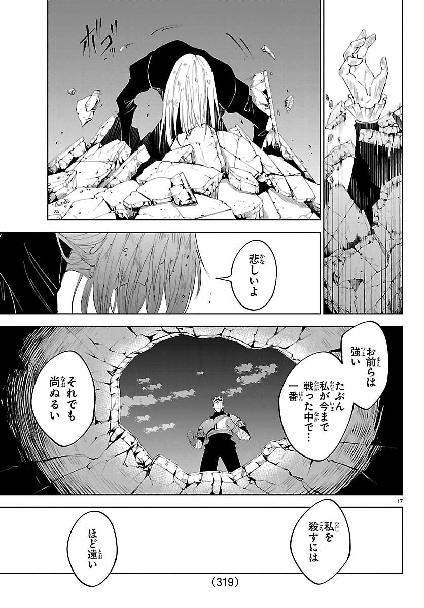 Kizetsu Yuusha to Ansatsu Hime Chap 127 - Next Chap 128