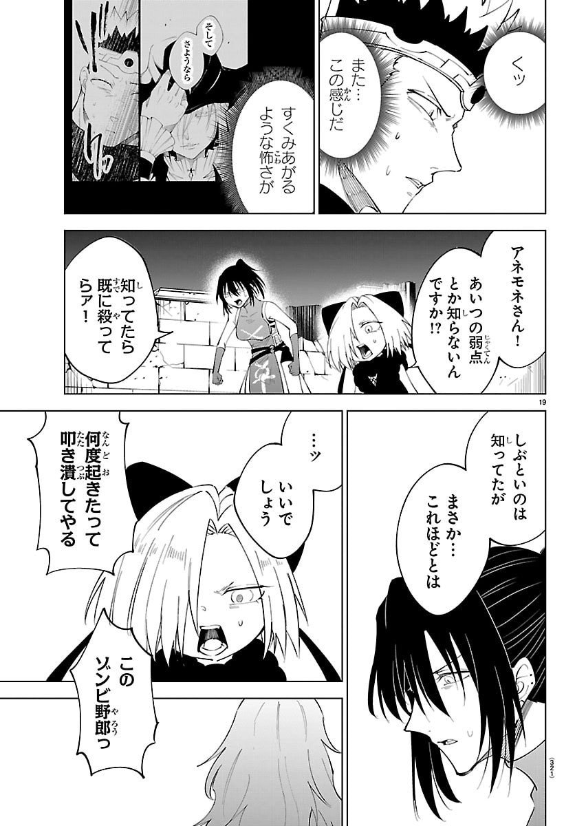 Kizetsu Yuusha to Ansatsu Hime Chap 127 - Next Chap 128