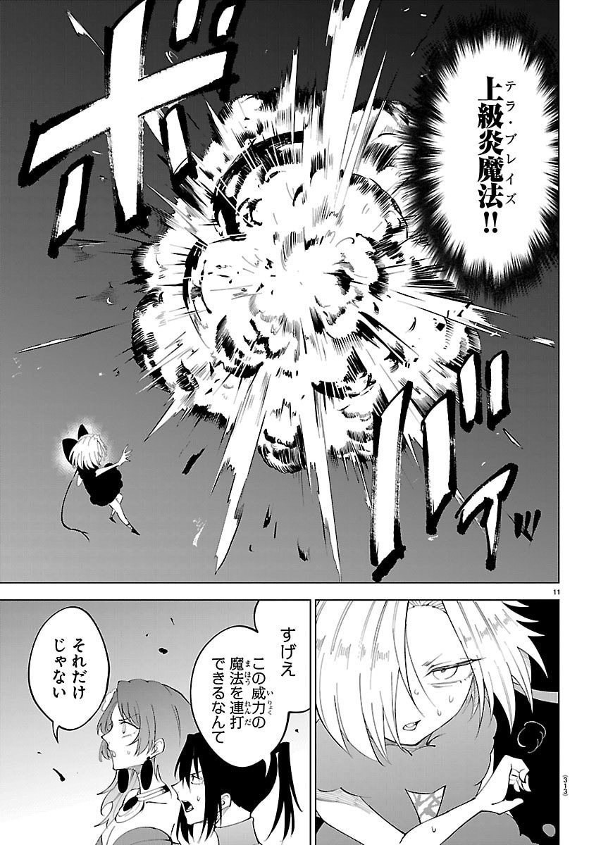 Kizetsu Yuusha to Ansatsu Hime Chap 127 - Next Chap 128