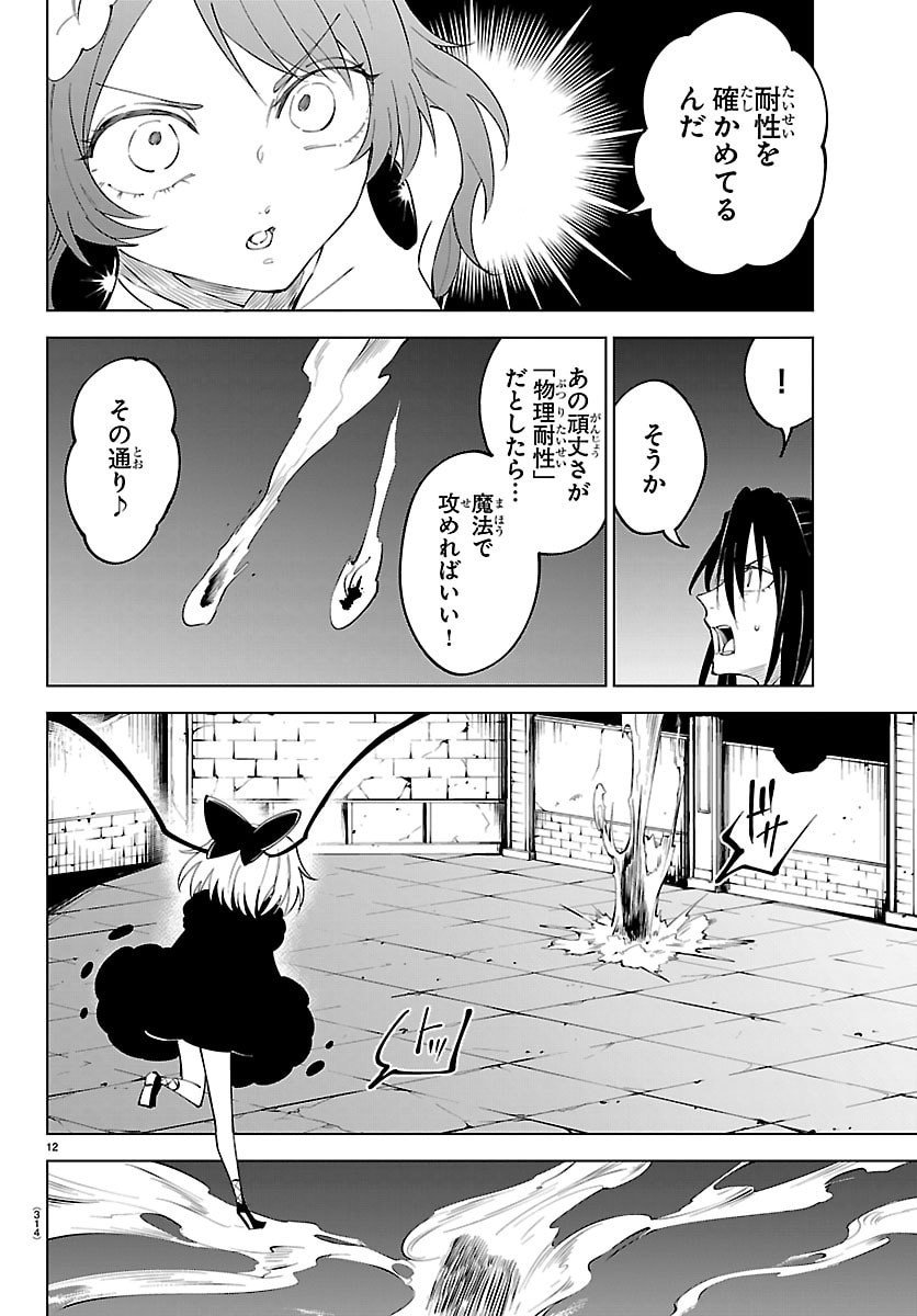 Kizetsu Yuusha to Ansatsu Hime Chap 127 - Next Chap 128