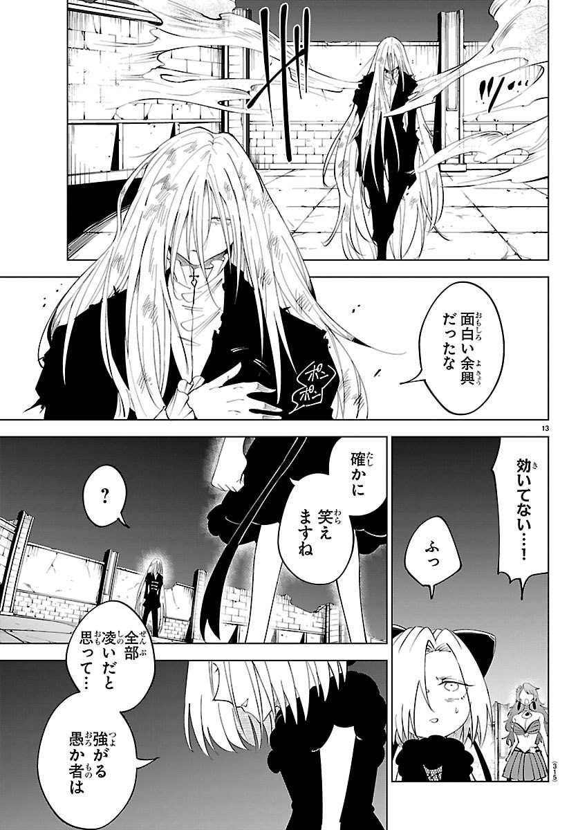 Kizetsu Yuusha to Ansatsu Hime Chap 127 - Next Chap 128