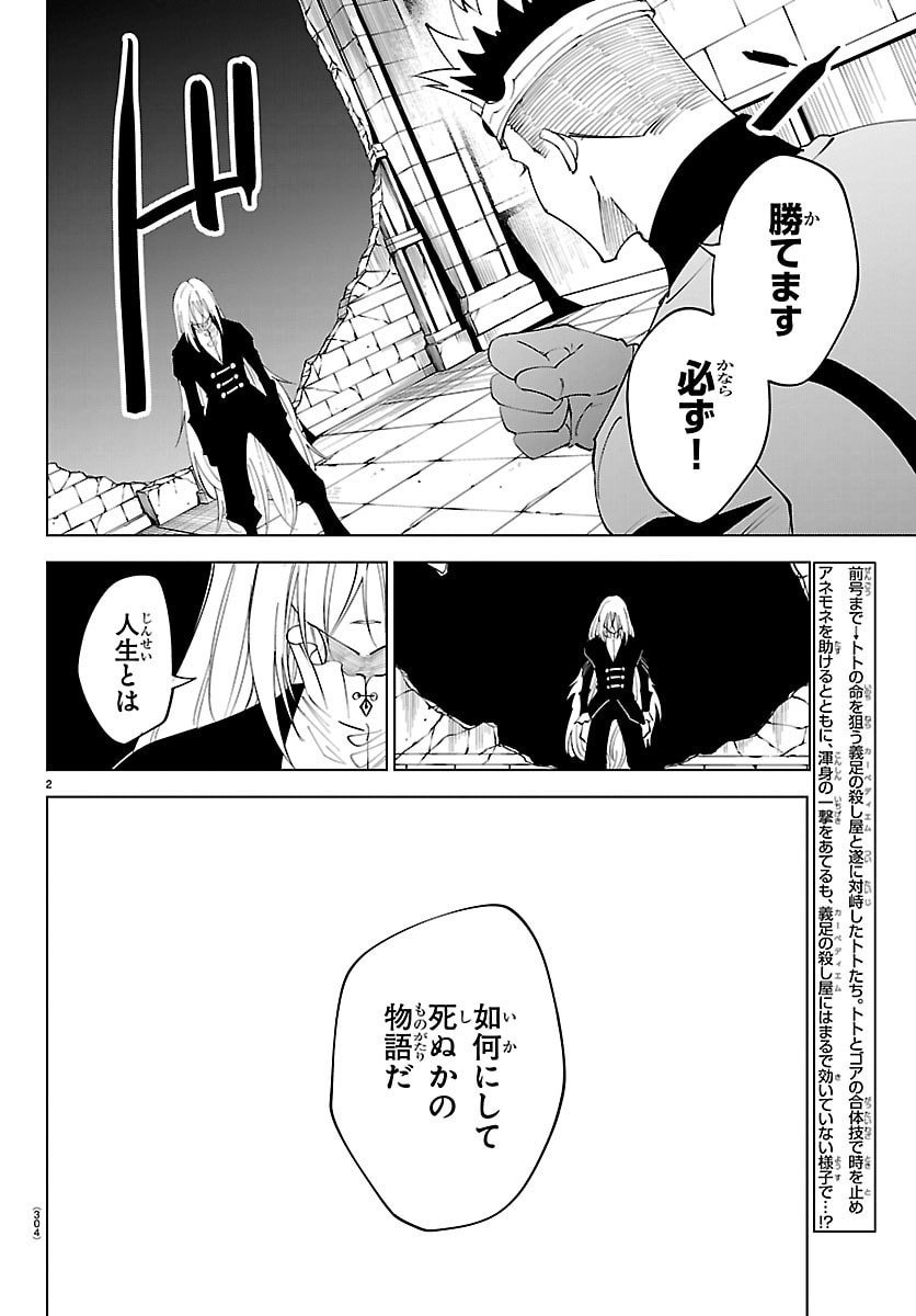 Kizetsu Yuusha to Ansatsu Hime Chap 127 - Next Chap 128