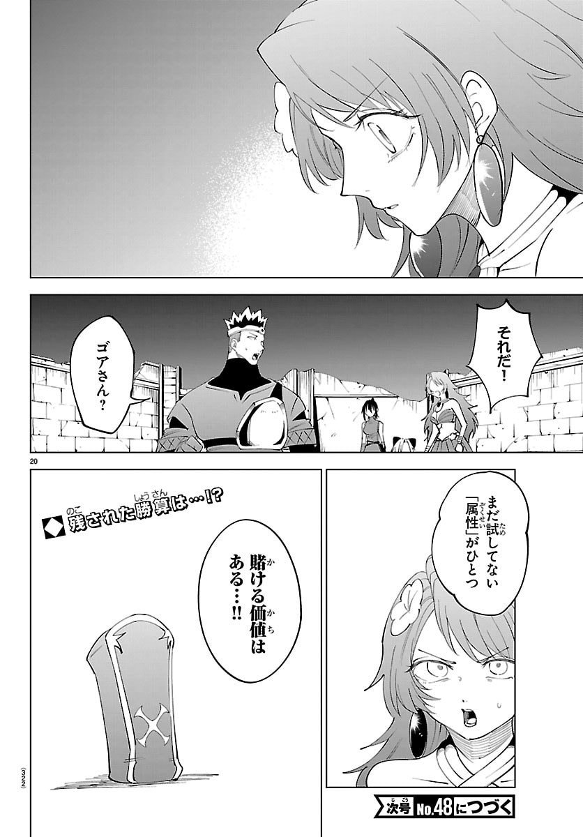Kizetsu Yuusha to Ansatsu Hime Chap 127 - Next Chap 128