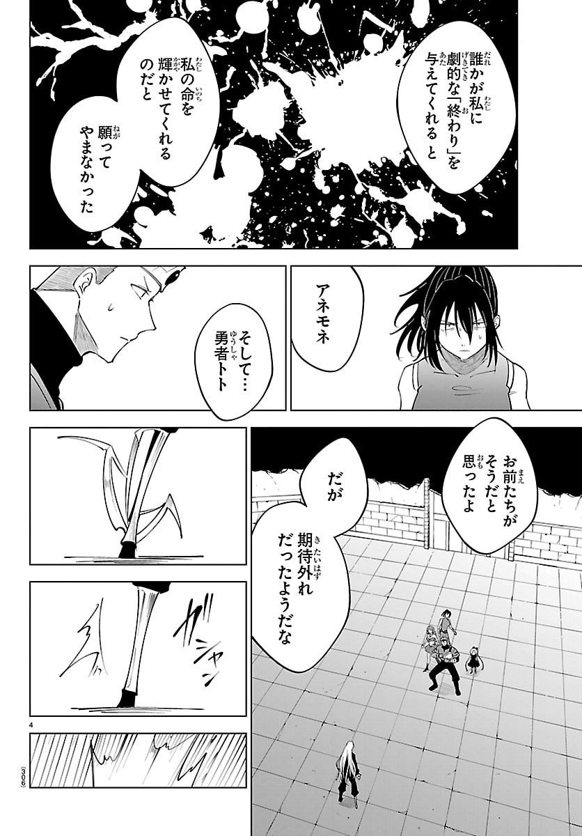 Kizetsu Yuusha to Ansatsu Hime Chap 127 - Next Chap 128