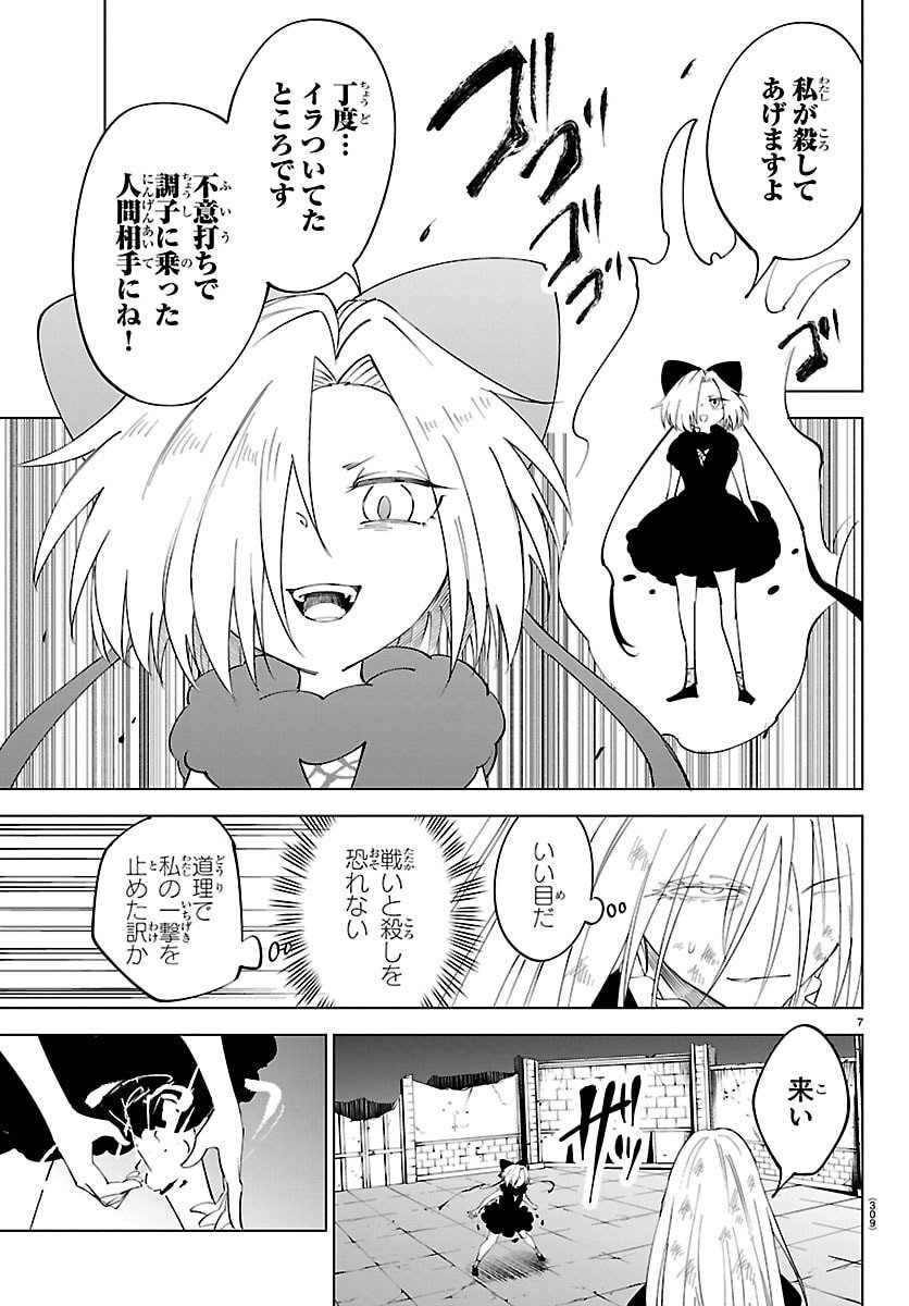 Kizetsu Yuusha to Ansatsu Hime Chap 127 - Next Chap 128