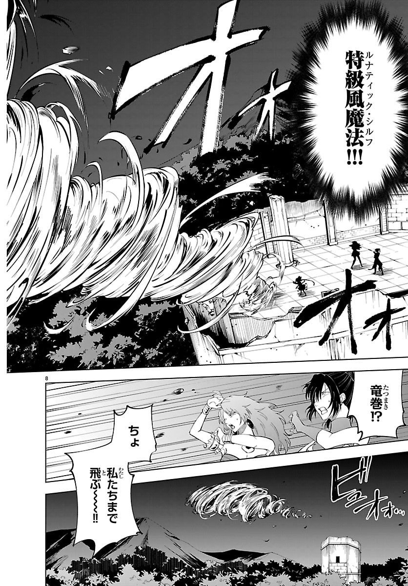 Kizetsu Yuusha to Ansatsu Hime Chap 127 - Next Chap 128