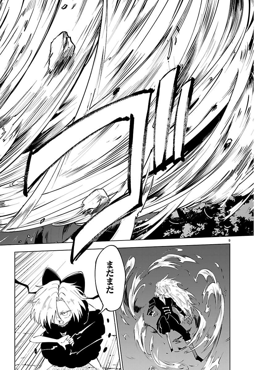 Kizetsu Yuusha to Ansatsu Hime Chap 127 - Next Chap 128