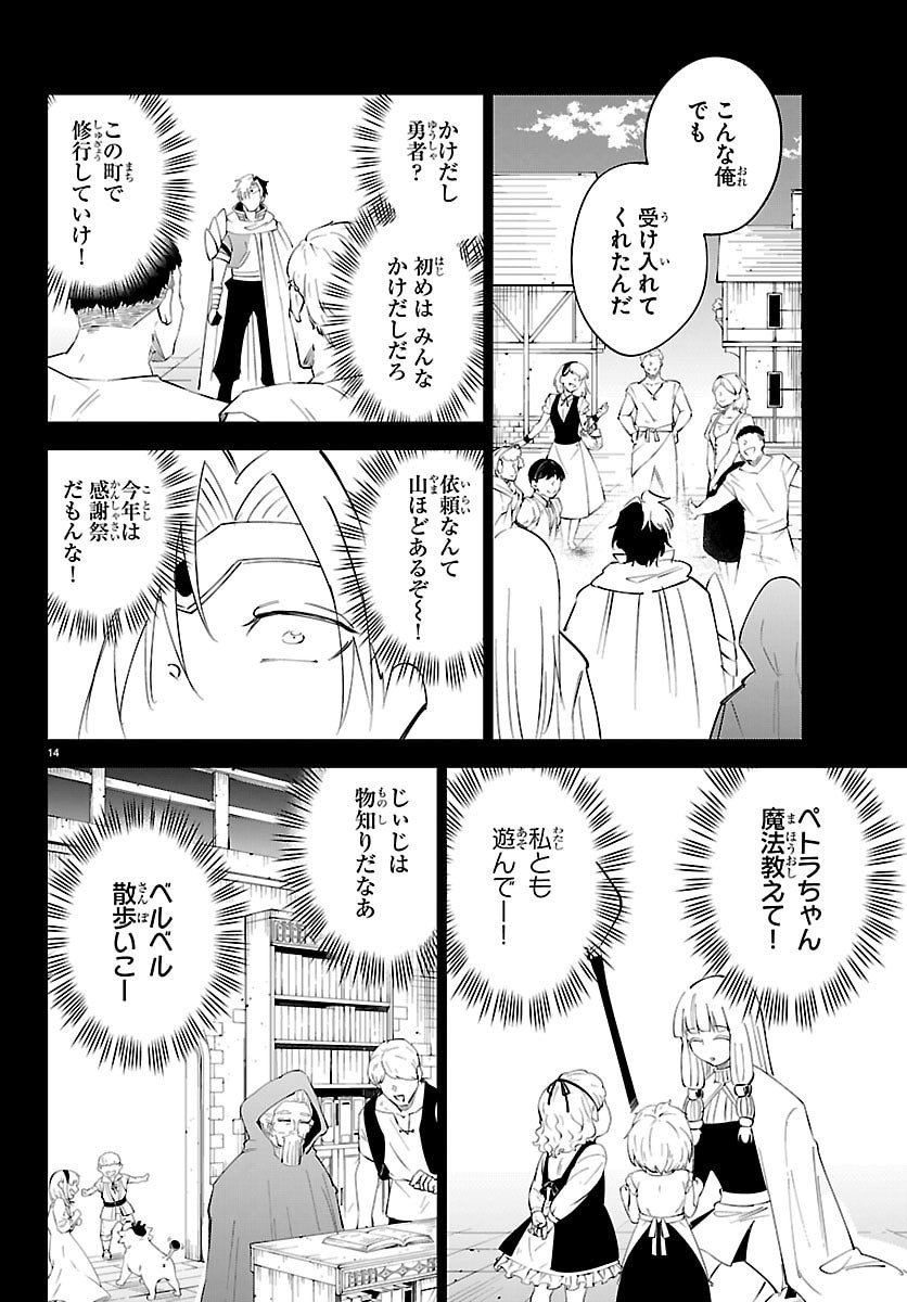 Kizetsu Yuusha to Ansatsu Hime Chap 124 - Next Chap 125