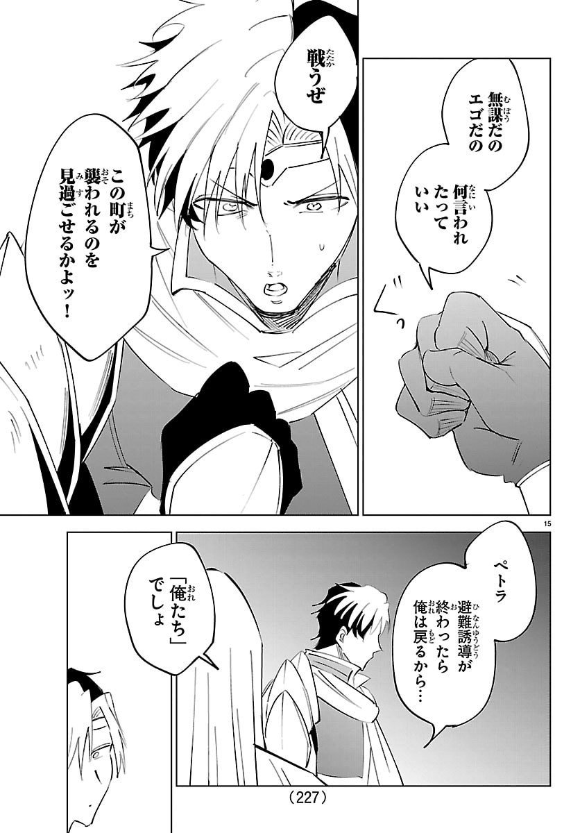 Kizetsu Yuusha to Ansatsu Hime Chap 124 - Next Chap 125