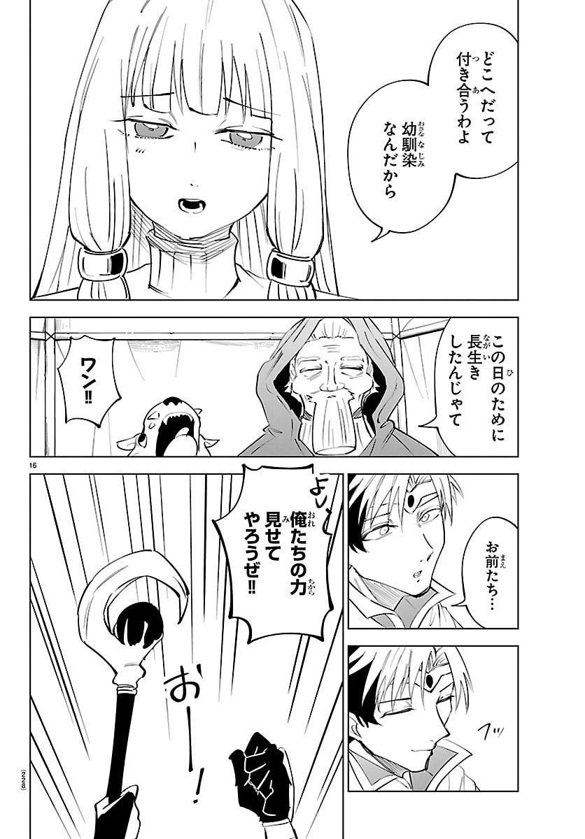 Kizetsu Yuusha to Ansatsu Hime Chap 124 - Next Chap 125