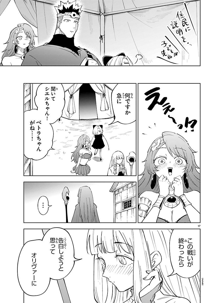 Kizetsu Yuusha to Ansatsu Hime Chap 124 - Next Chap 125