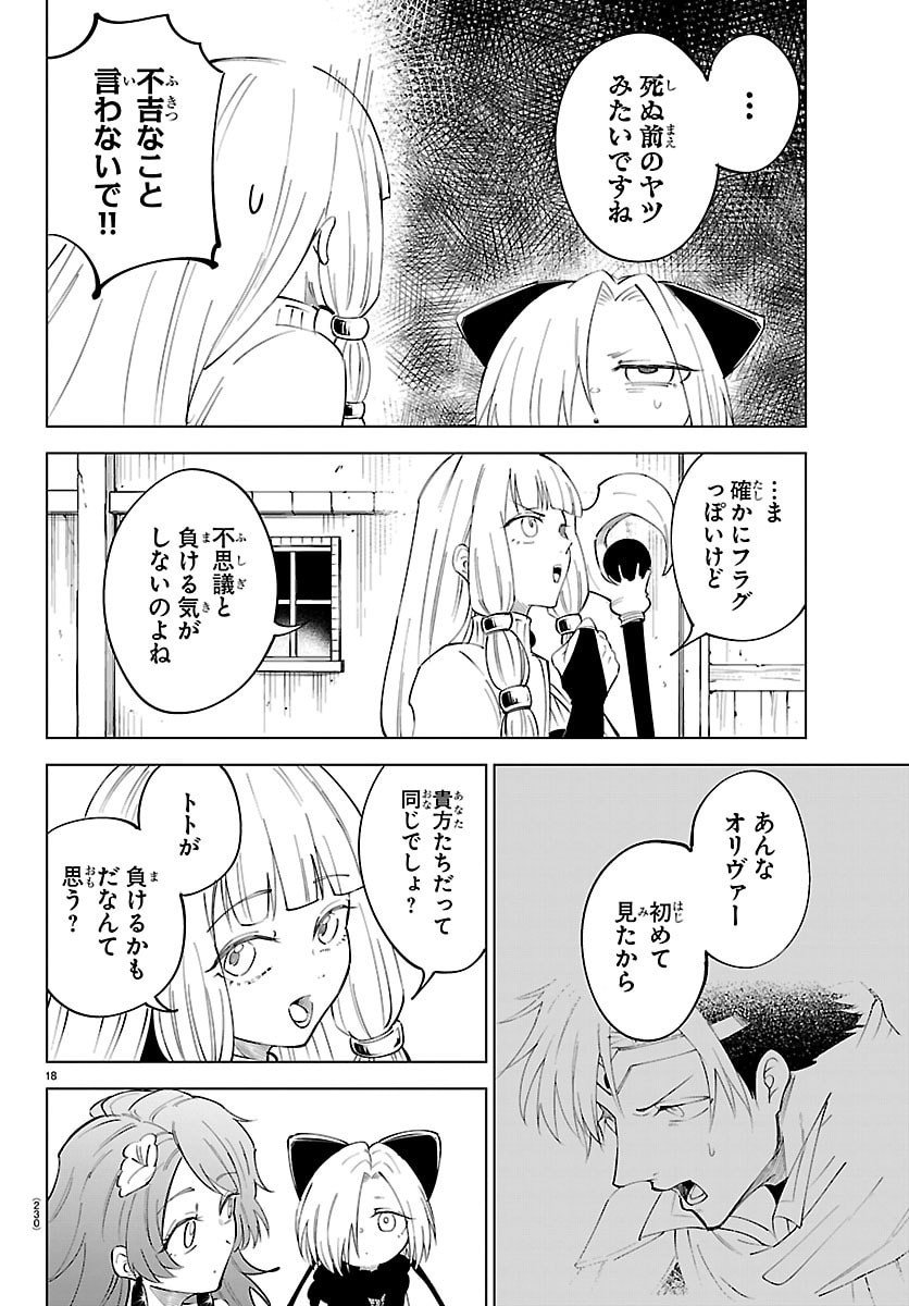 Kizetsu Yuusha to Ansatsu Hime Chap 124 - Next Chap 125