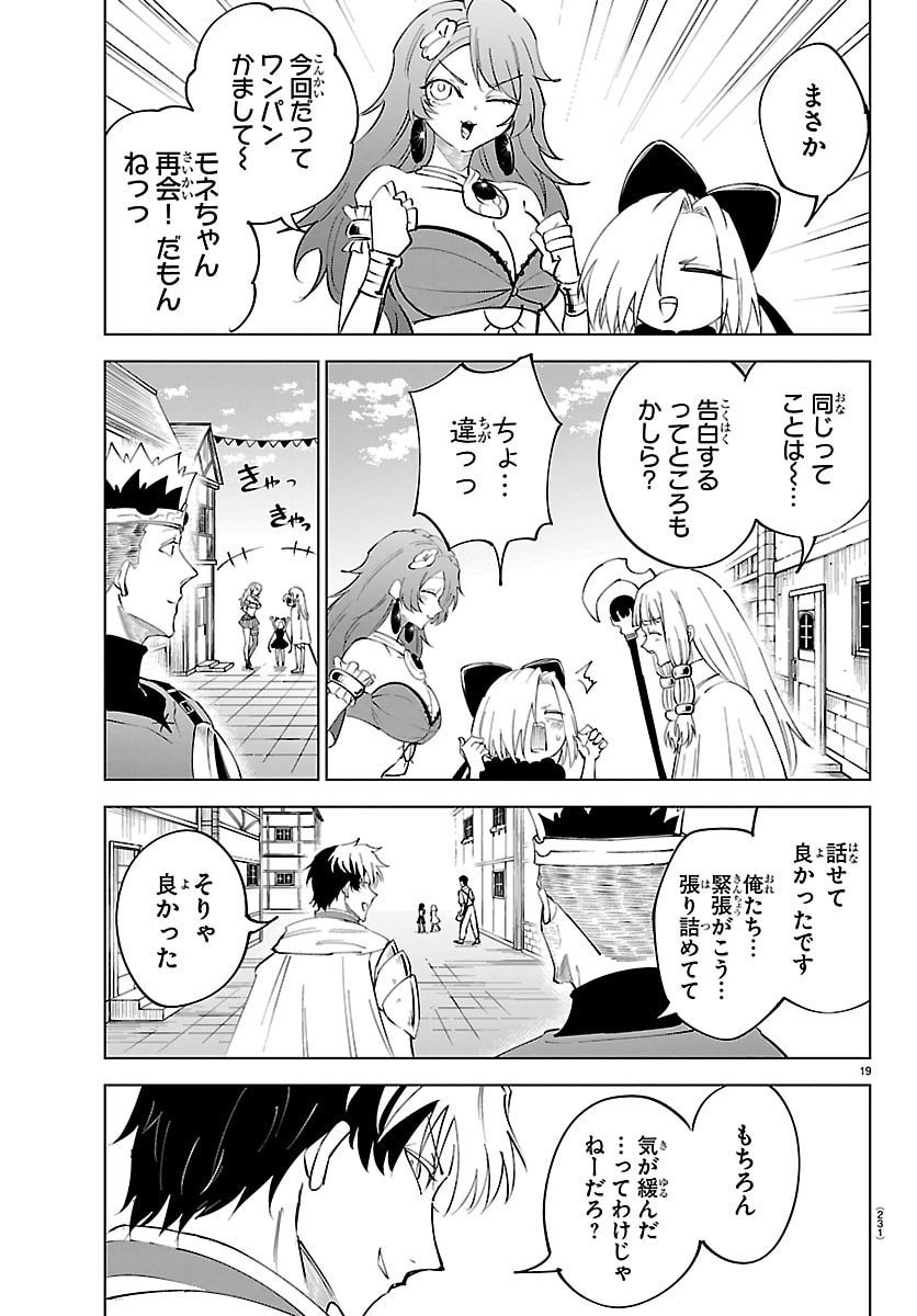 Kizetsu Yuusha to Ansatsu Hime Chap 124 - Next Chap 125