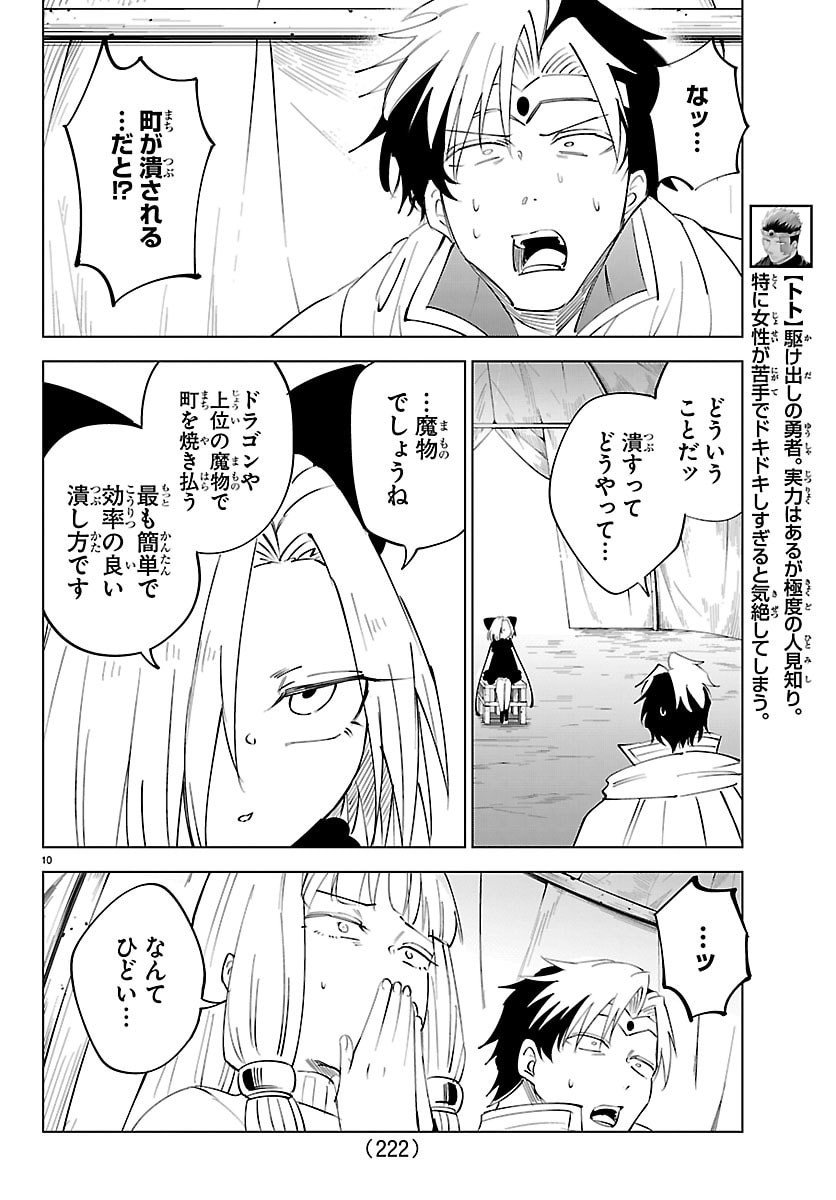 Kizetsu Yuusha to Ansatsu Hime Chap 124 - Next Chap 125