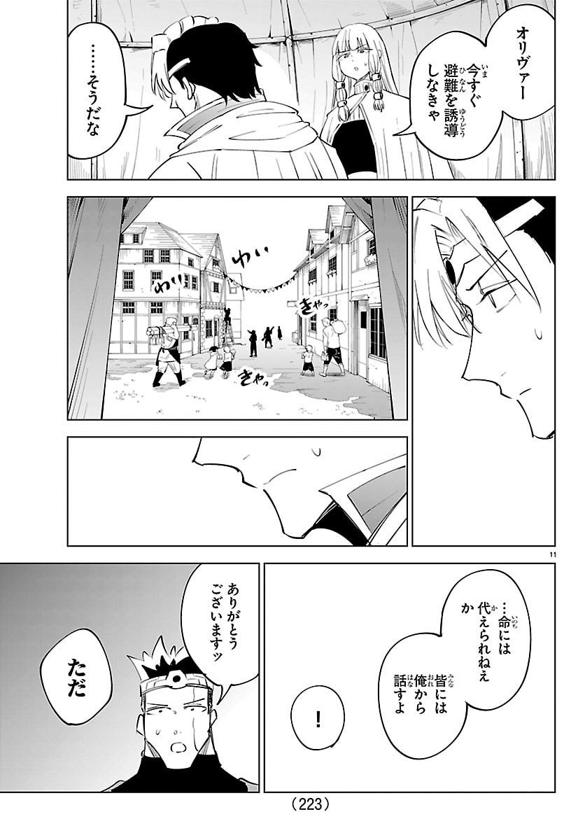 Kizetsu Yuusha to Ansatsu Hime Chap 124 - Next Chap 125