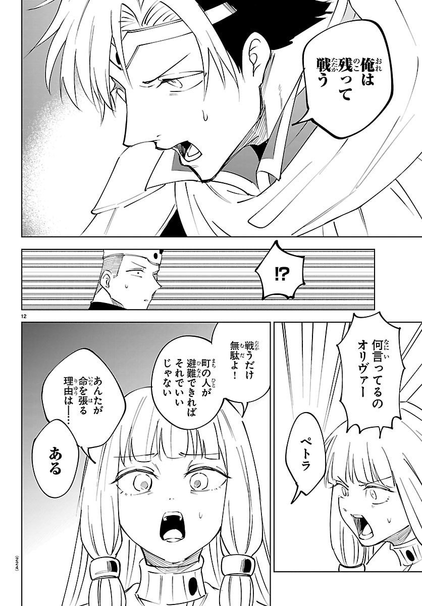 Kizetsu Yuusha to Ansatsu Hime Chap 124 - Next Chap 125