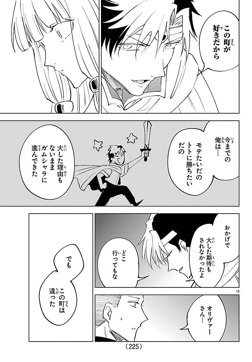 Kizetsu Yuusha to Ansatsu Hime Chap 124 - Next Chap 125