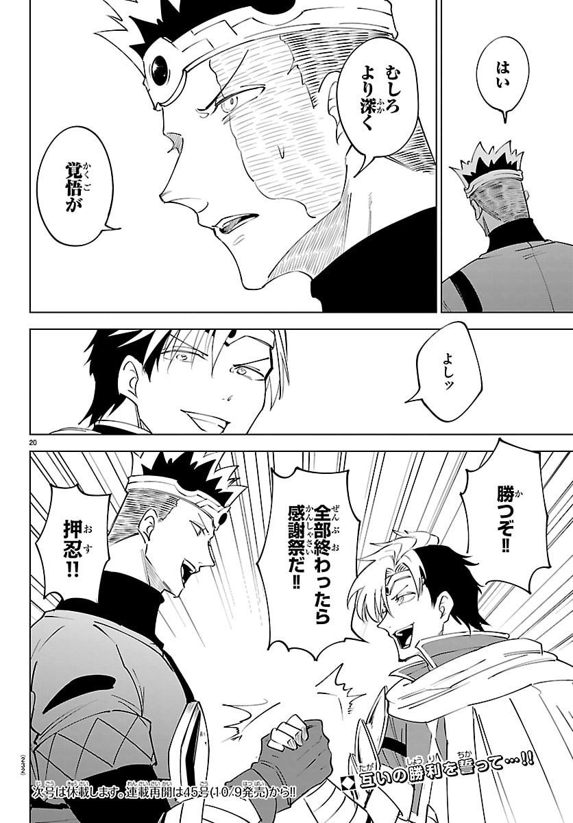 Kizetsu Yuusha to Ansatsu Hime Chap 124 - Next Chap 125